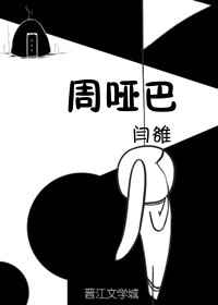 周妍希妲己和尤妮丝