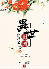 穿越之求仁得仁